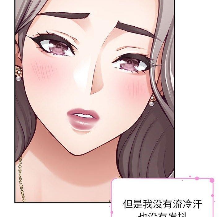 极乐之神 第42話 韩漫图片75