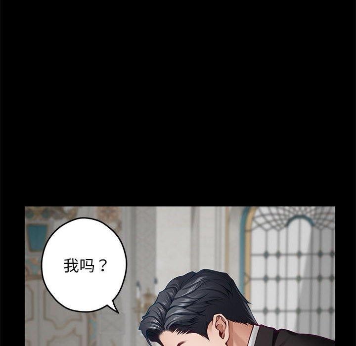 极乐之神 第42話 韩漫图片27