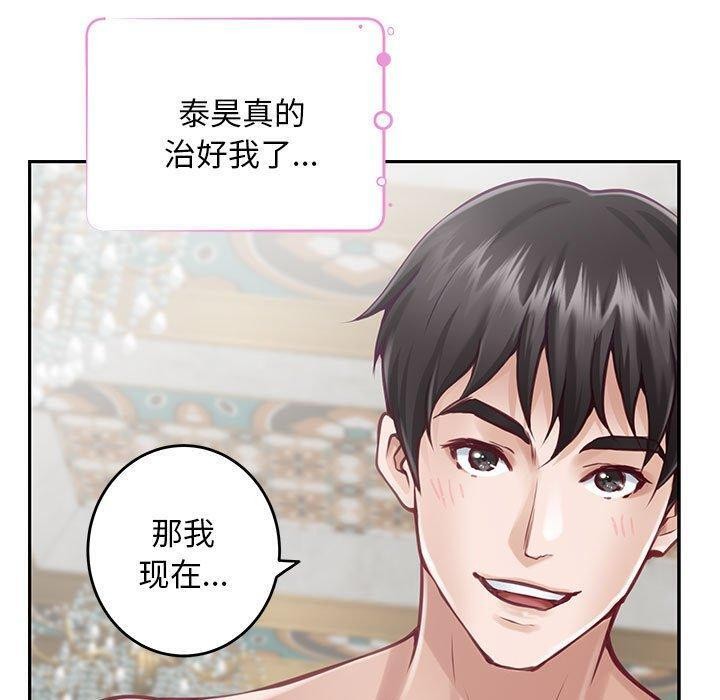 极乐之神 第42話 韩漫图片80