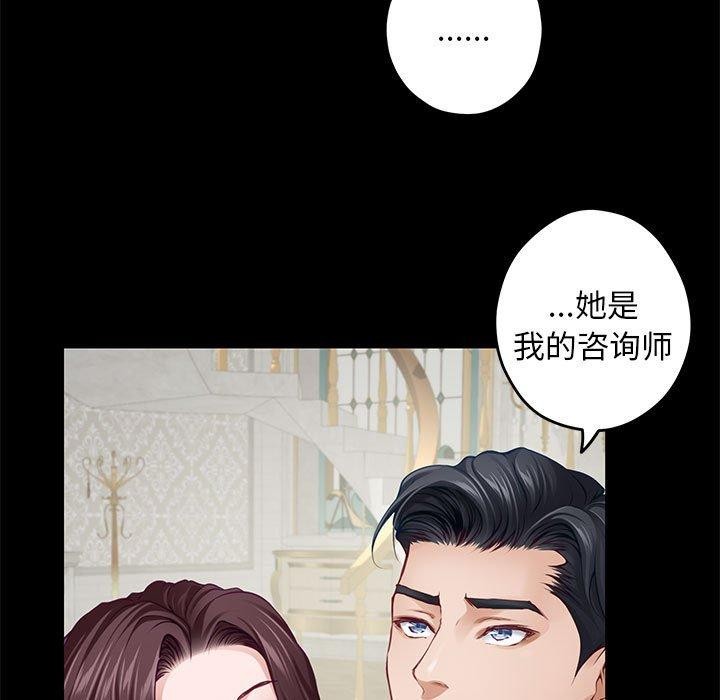 极乐之神 第42話 韩漫图片9