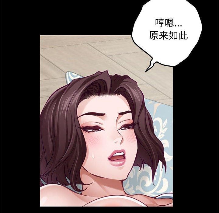 极乐之神 第42話 韩漫图片17