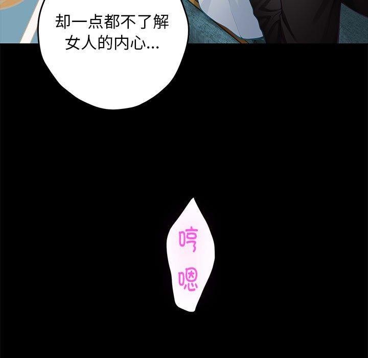 极乐之神 第42話 韩漫图片26