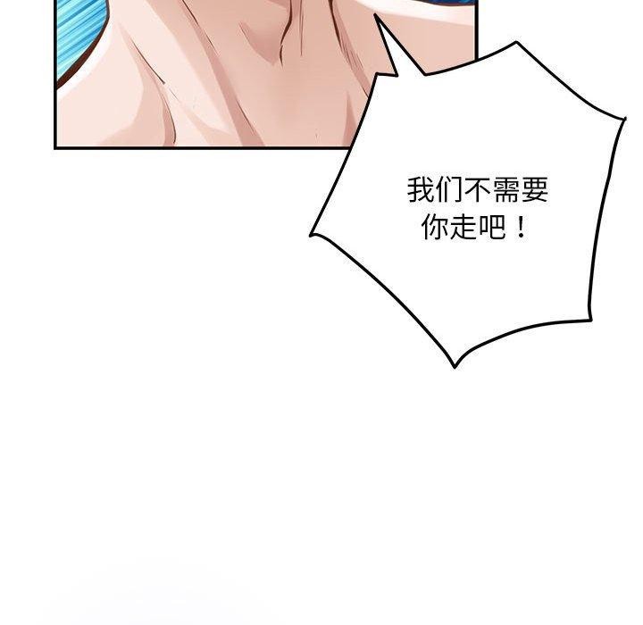 极乐之神 第42話 韩漫图片199