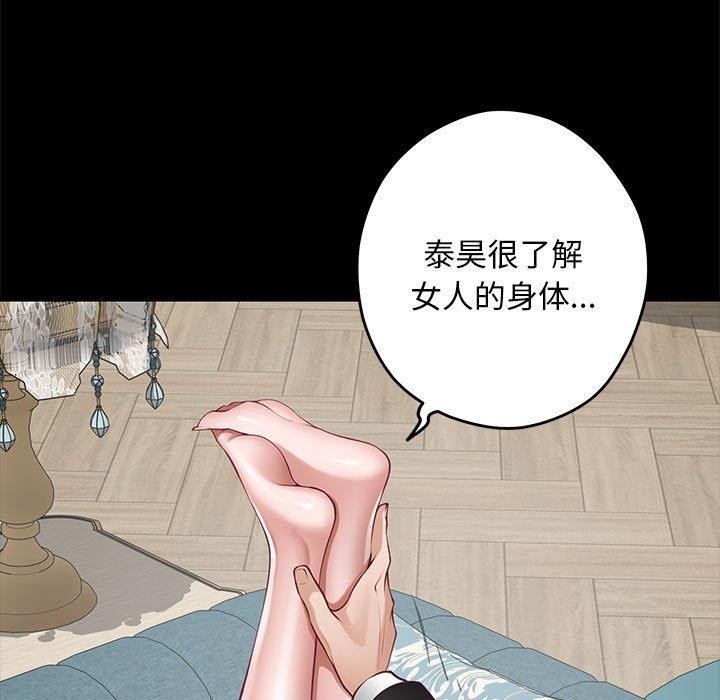 极乐之神 第42話 韩漫图片24