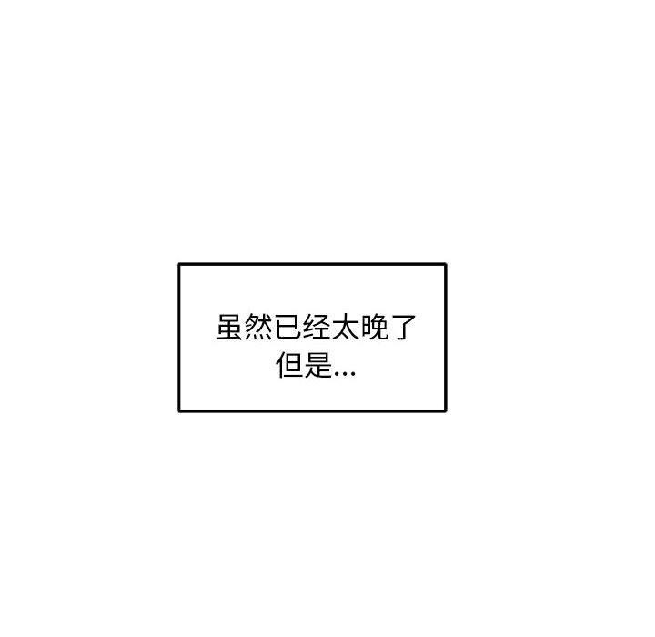 极乐之神 第42話 韩漫图片46