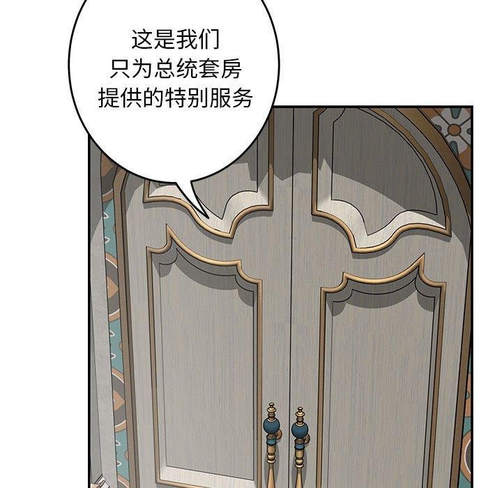 极乐之神 第42話 韩漫图片193