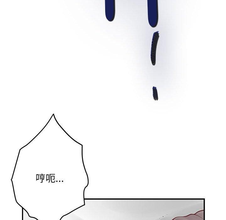 极乐之神 第42話 韩漫图片164