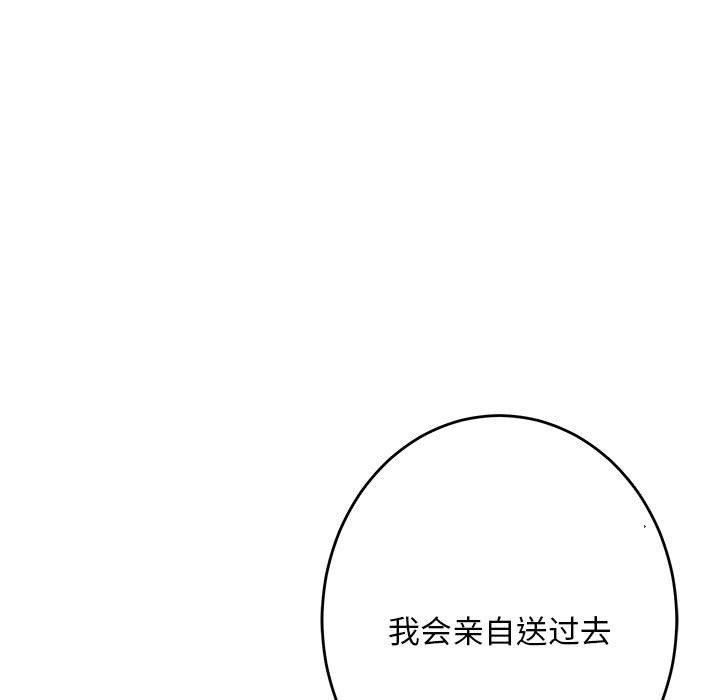 极乐之神 第42話 韩漫图片55