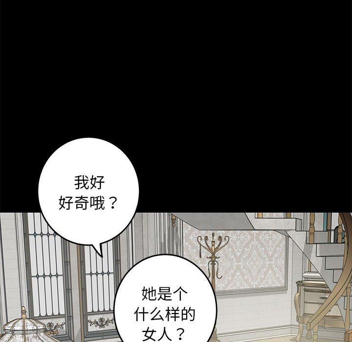 极乐之神 第42話 韩漫图片6