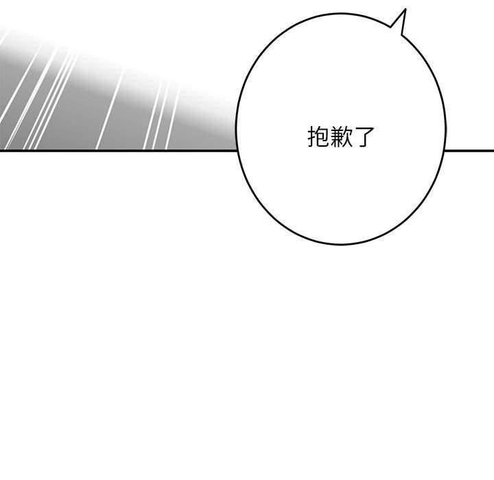 极乐之神 第42話 韩漫图片151