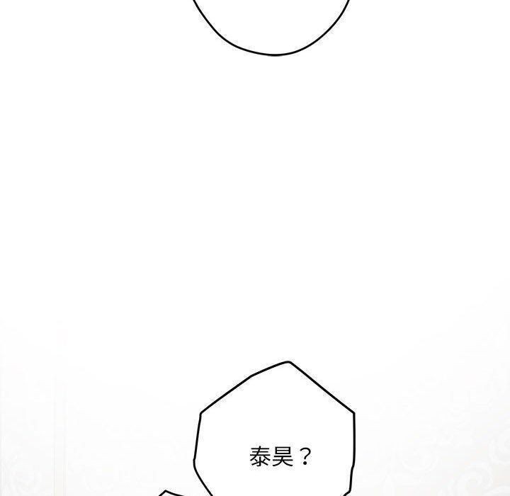 极乐之神 第42話 韩漫图片170