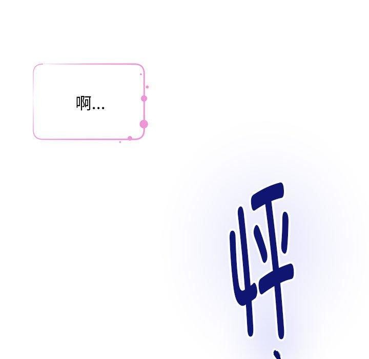 极乐之神 第42話 韩漫图片104