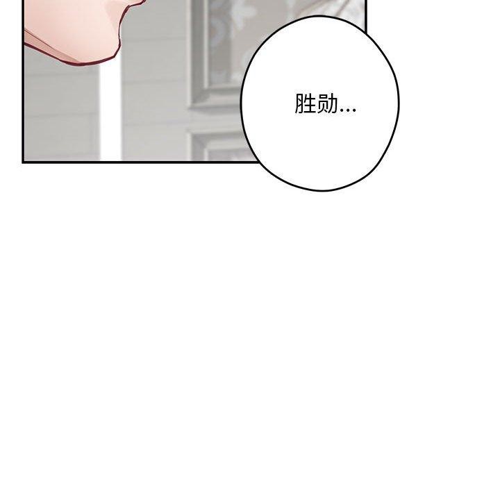 极乐之神 第42話 韩漫图片125