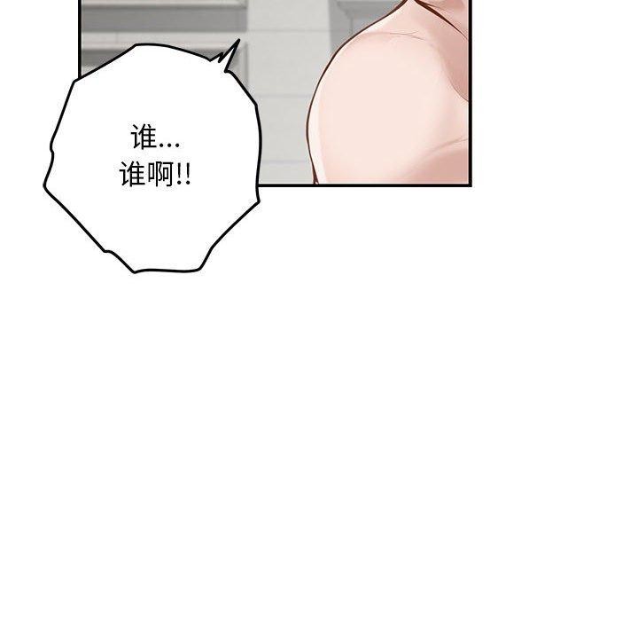 极乐之神 第42話 韩漫图片186