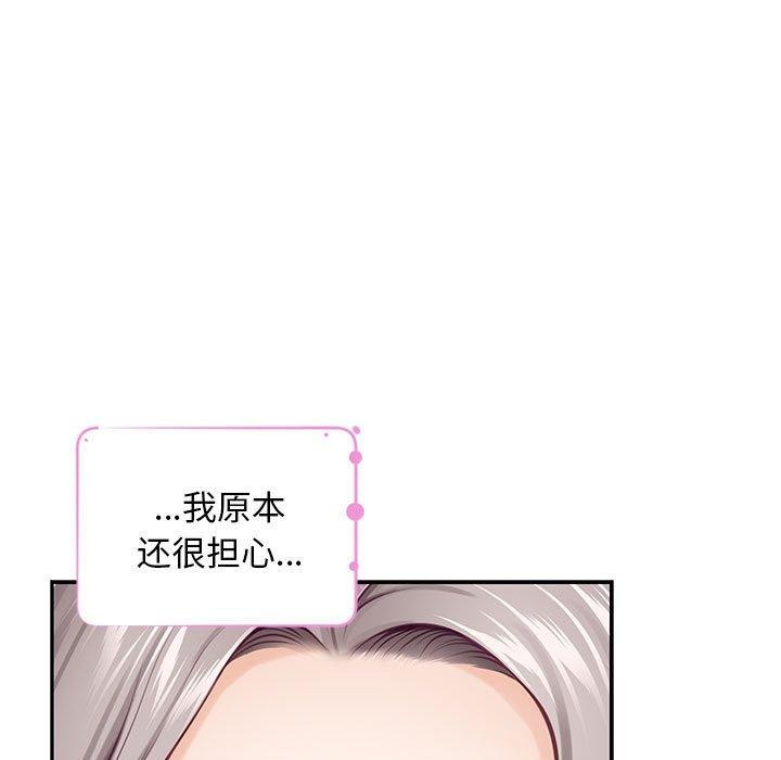 极乐之神 第42話 韩漫图片74