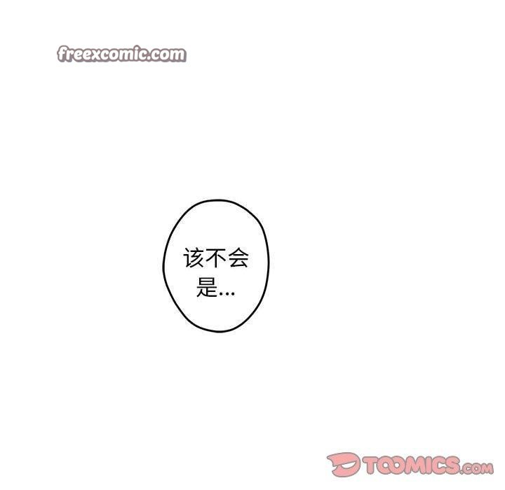 极乐之神 第42話 韩漫图片196