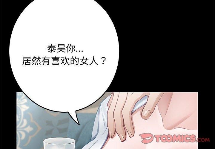 极乐之神 第42話 韩漫图片4