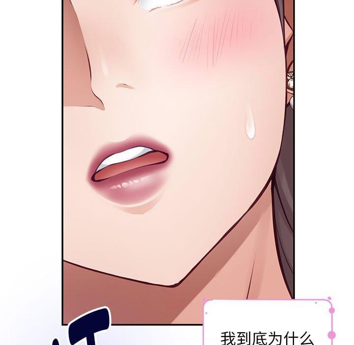 极乐之神 第42話 韩漫图片106