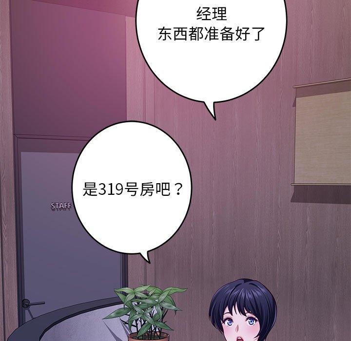 极乐之神 第42話 韩漫图片51