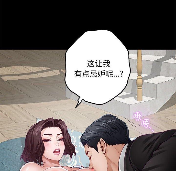 极乐之神 第42話 韩漫图片19