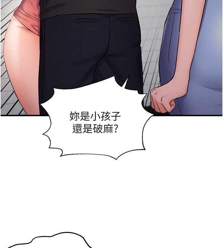 韩漫H漫画 偏偏慾到妳  - 点击阅读 第43话-我已经饿昏头了♥ 64