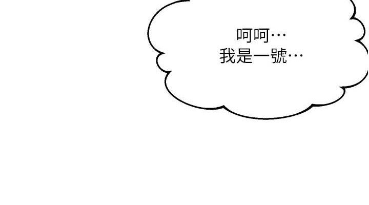 韩漫H漫画 偏偏慾到妳  - 点击阅读 第43话-我已经饿昏头了♥ 38