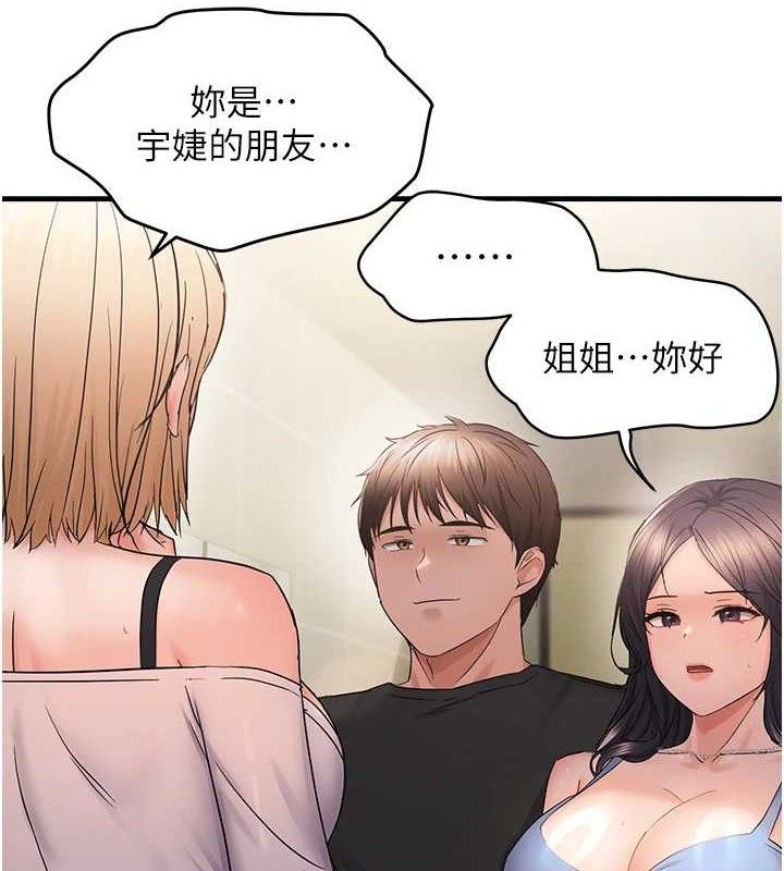韩漫H漫画 偏偏慾到妳  - 点击阅读 第43话-我已经饿昏头了♥ 8