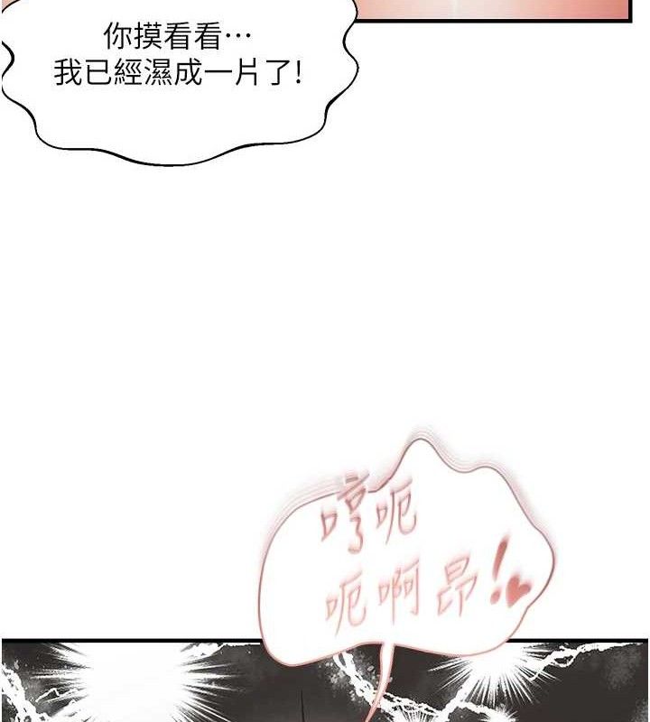 韩漫H漫画 偏偏慾到妳  - 点击阅读 第43话-我已经饿昏头了♥ 53