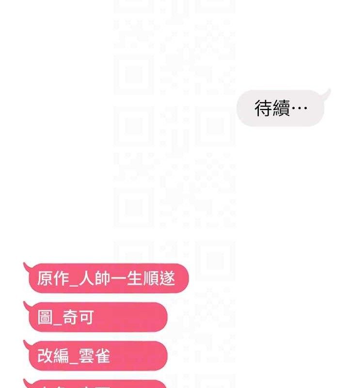 韩漫H漫画 偏偏慾到妳  - 点击阅读 第43话-我已经饿昏头了♥ 109