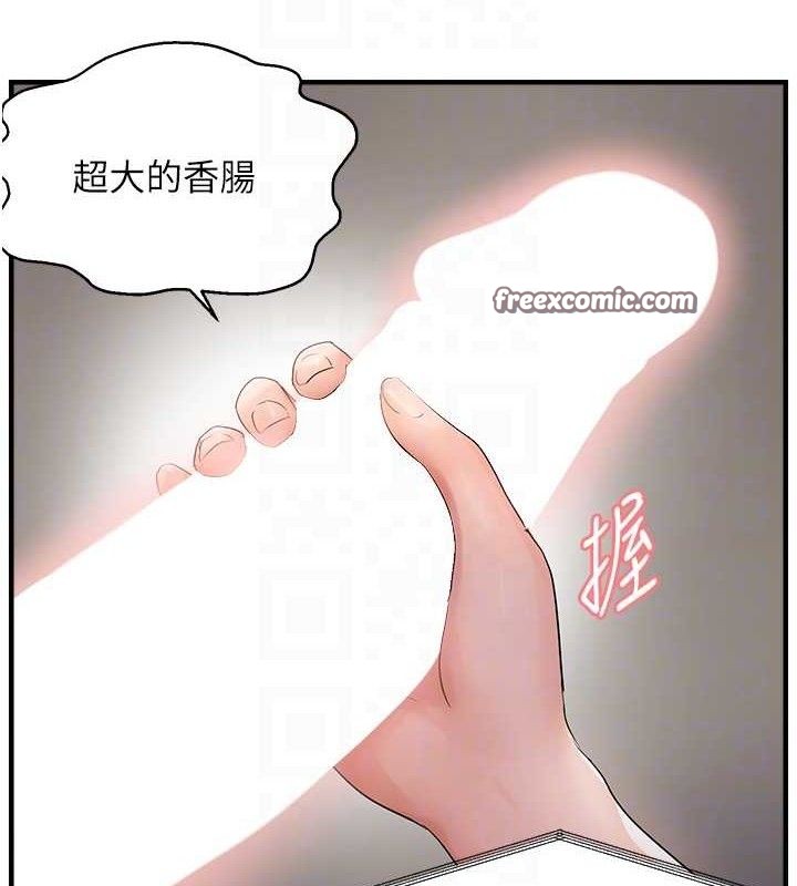 韩漫H漫画 偏偏慾到妳  - 点击阅读 第43话-我已经饿昏头了♥ 105