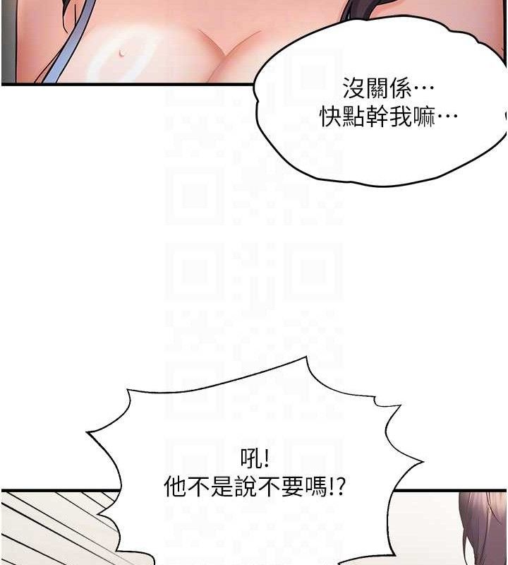 韩漫H漫画 偏偏慾到妳  - 点击阅读 第43话-我已经饿昏头了♥ 62
