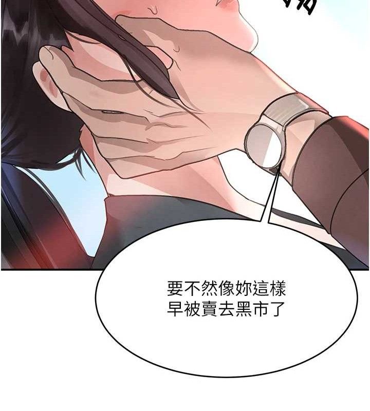 黑道千金 第31話-在辦公室讓秘書服務 韩漫图片117