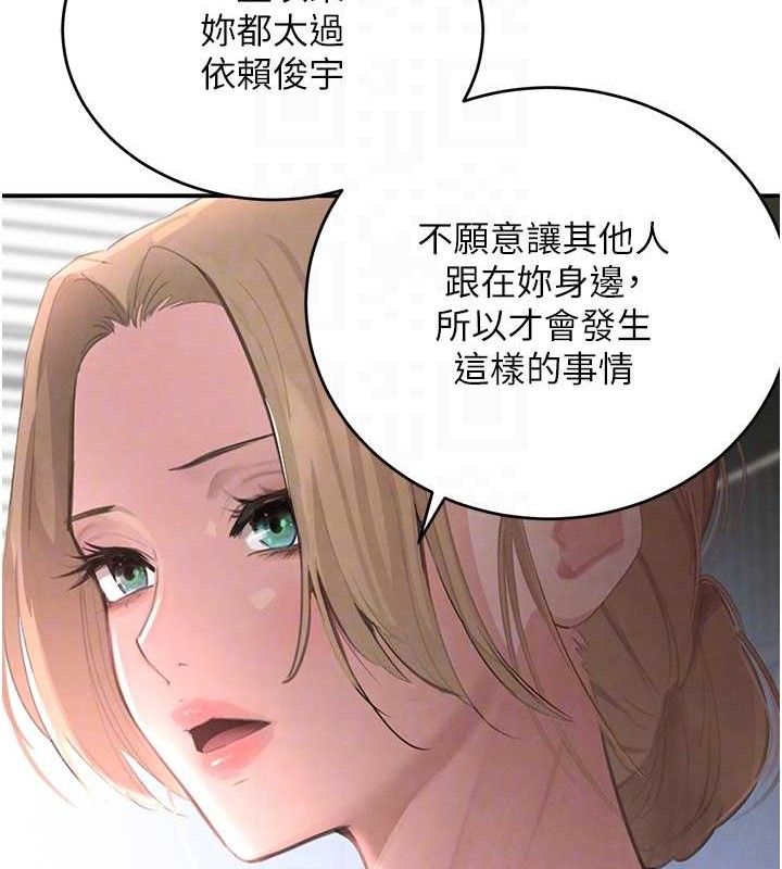 黑道千金 第31話-在辦公室讓秘書服務 韩漫图片81
