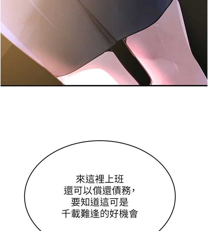 黑道千金 第31話-在辦公室讓秘書服務 韩漫图片111