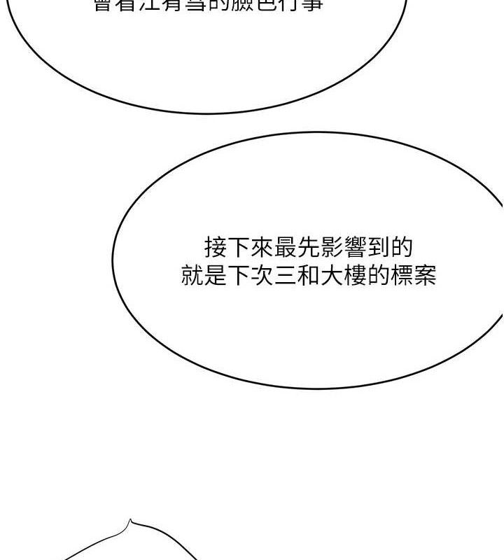 黑道千金 第31話-在辦公室讓秘書服務 韩漫图片60