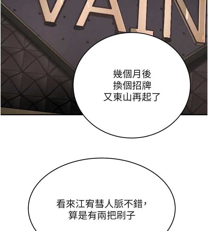 黑道千金 第31話-在辦公室讓秘書服務 韩漫图片52