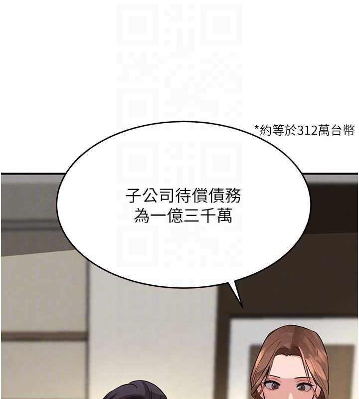 黑道千金 第31話-在辦公室讓秘書服務 韩漫图片103