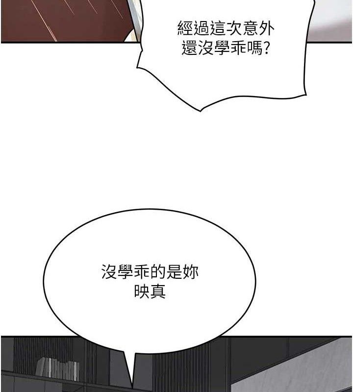 黑道千金 第31話-在辦公室讓秘書服務 韩漫图片78