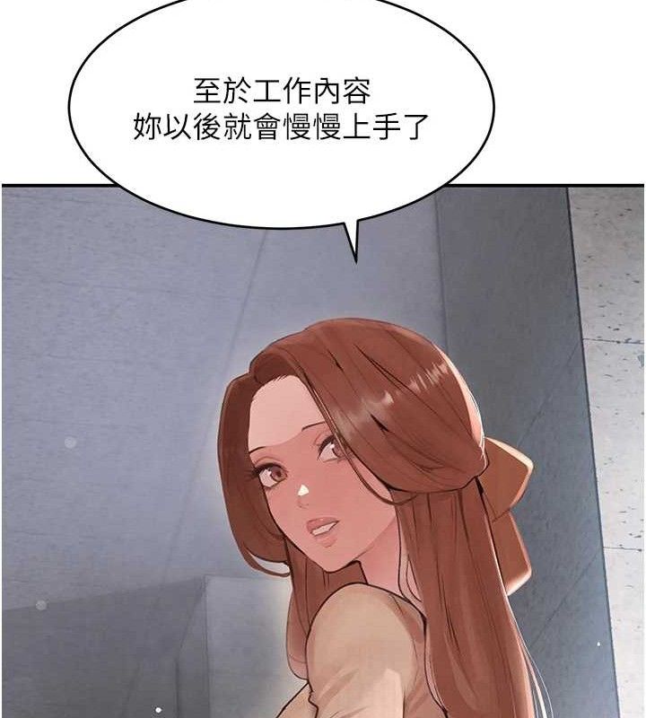 黑道千金 第31話-在辦公室讓秘書服務 韩漫图片21