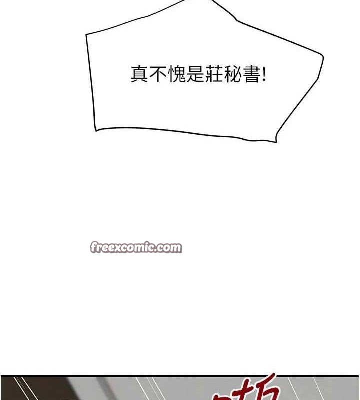 黑道千金 第31話-在辦公室讓秘書服務 韩漫图片168