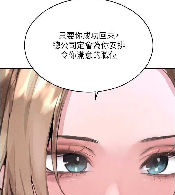 黑道千金 第31話-在辦公室讓秘書服務 韩漫图片175