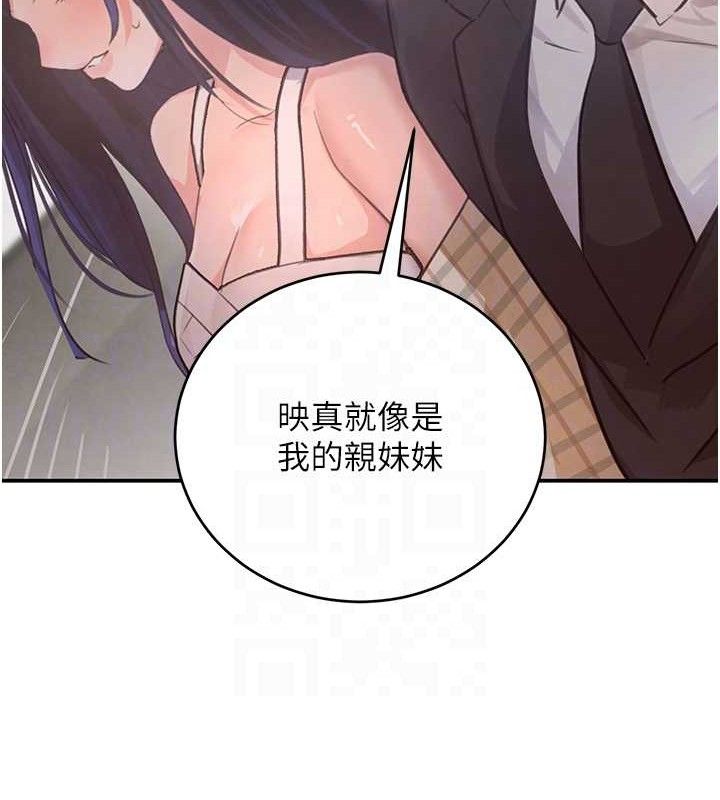 黑道千金 第31話-在辦公室讓秘書服務 韩漫图片88