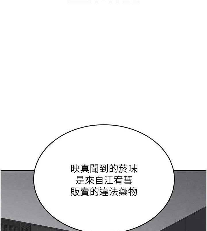 黑道千金 第31話-在辦公室讓秘書服務 韩漫图片46