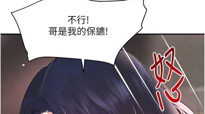 黑道千金 第31話-在辦公室讓秘書服務 韩漫图片76