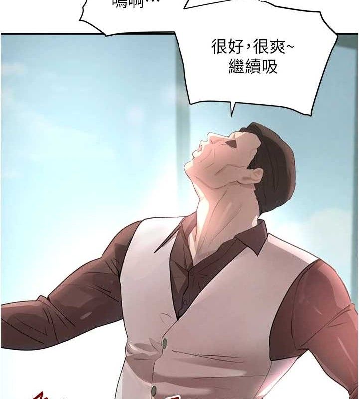 黑道千金 第31話-在辦公室讓秘書服務 韩漫图片164