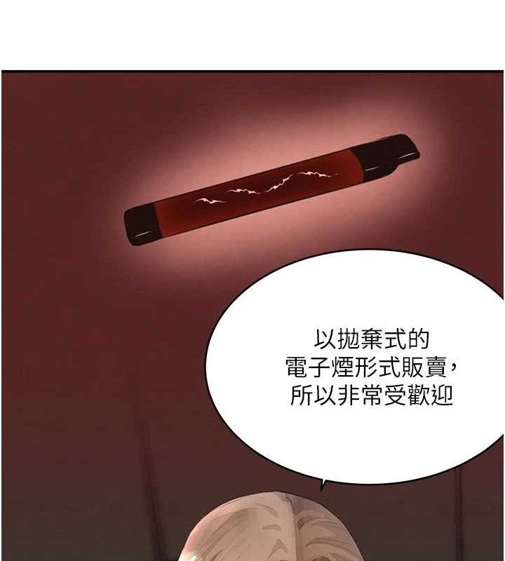 黑道千金 第31話-在辦公室讓秘書服務 韩漫图片48