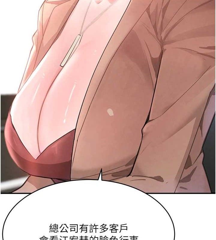 黑道千金 第31話-在辦公室讓秘書服務 韩漫图片59