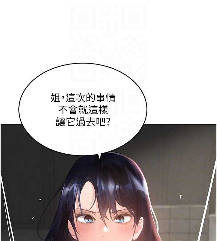 黑道千金 第31話-在辦公室讓秘書服務 韩漫图片55