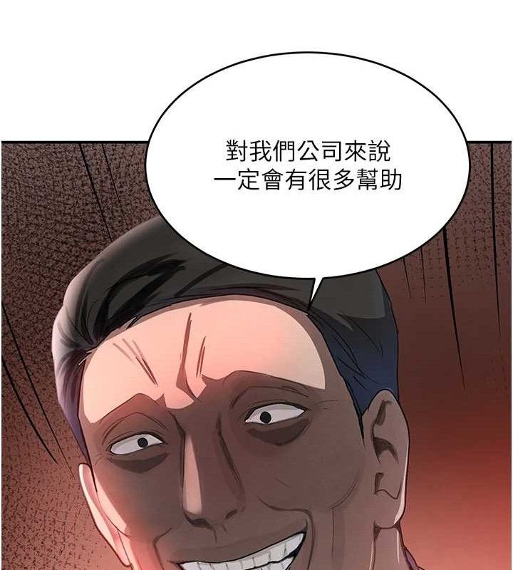 黑道千金 第31話-在辦公室讓秘書服務 韩漫图片120