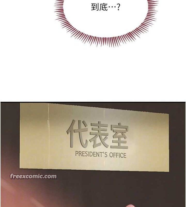 黑道千金 第31話-在辦公室讓秘書服務 韩漫图片98